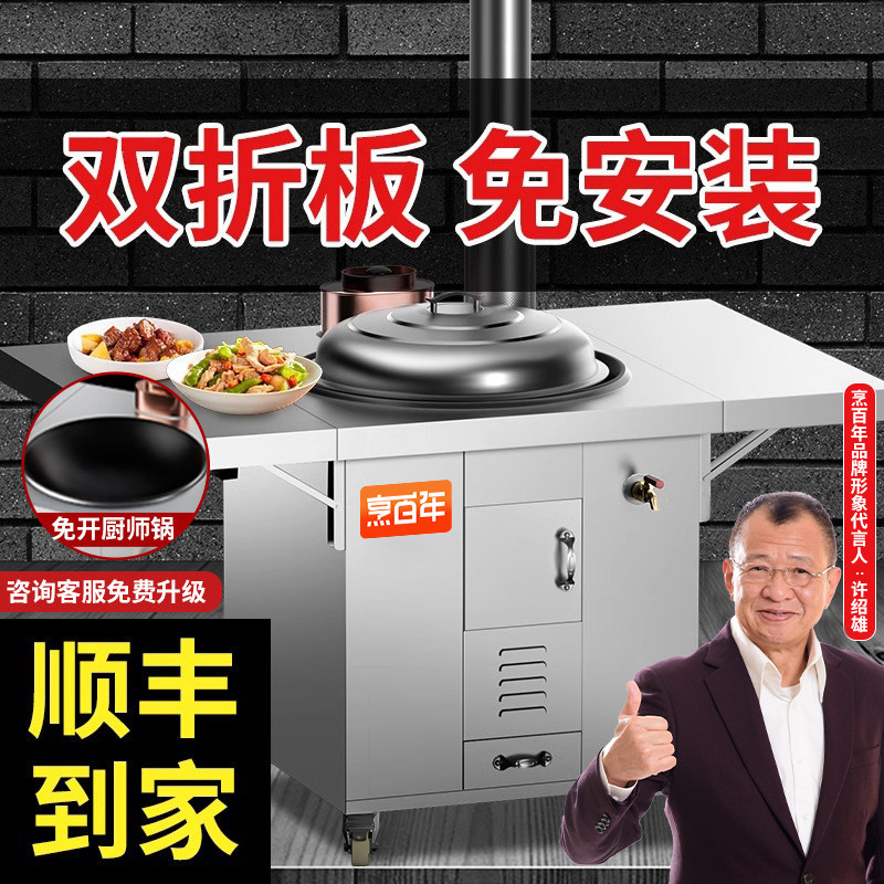 双折板柴火灶烧木柴家用农村大铁锅台材火无烟不锈钢新款型炉灶台