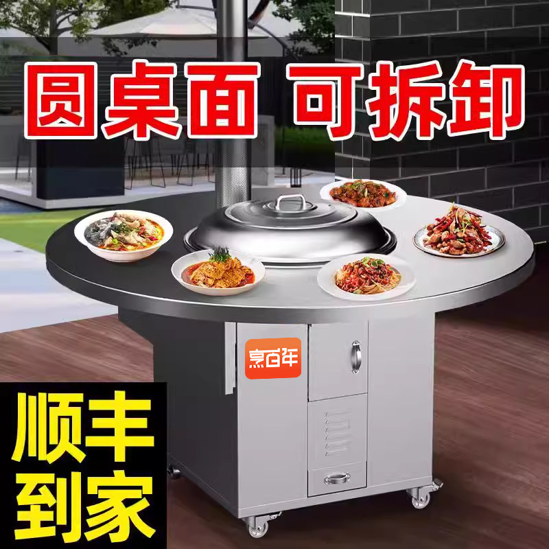 圆桌面柴火灶烧木柴家用农村大铁锅台材火无烟不锈钢新款型炉灶台