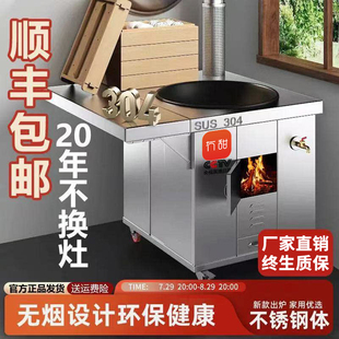 柴火灶家用烧木柴新农村不锈钢大锅台移动无烟地锅灶土灶台
