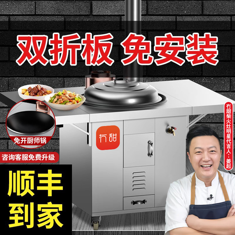 双折板柴火灶烧木柴家用农村大铁锅台材火无烟不锈钢新款型炉灶台