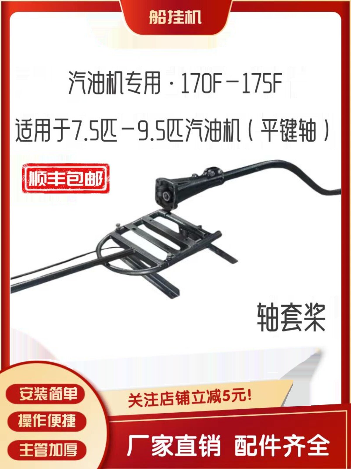 轴套主管