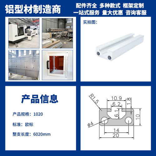 欧标1020A工业铝型自动化框架导轨设备流水线铝合金型材零切加工