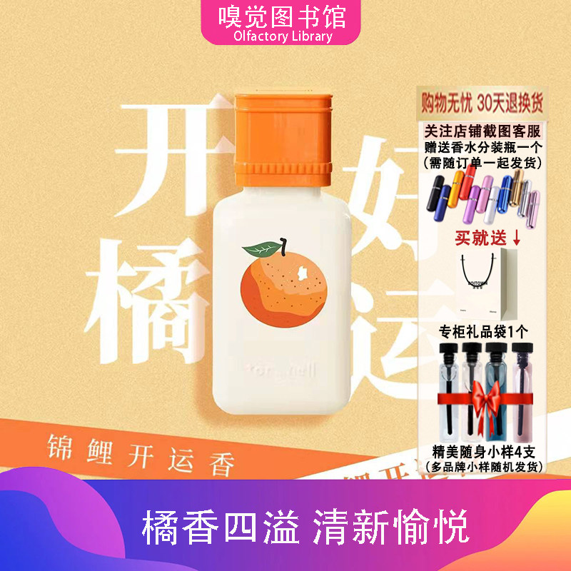 芬尚抱抱奶女士香水开橘好运奶瓶图片