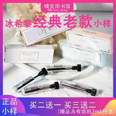 冰希黎香水小样傲世旷世清泉