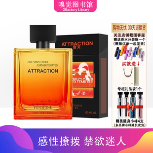 法颂借火男士香水山野微醺木质香清新淡香持久留香送男友礼物专柜