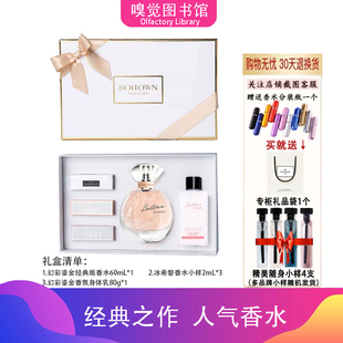 冰希黎幻彩鎏金香水幻境纯净高定流沙金网红礼盒香水