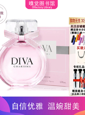 冰希黎DIVA娇之真我香水女士持久淡香学生自然清新网红礼盒送小样