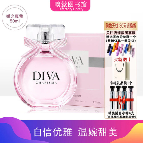 冰希黎DIVA娇之真我女士香水礼盒