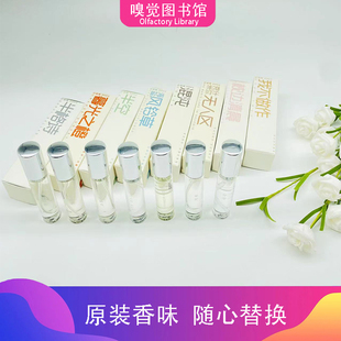 巴莉奥barrio小羊皮香水替换装新老款内芯补充单支装女士持久淡香