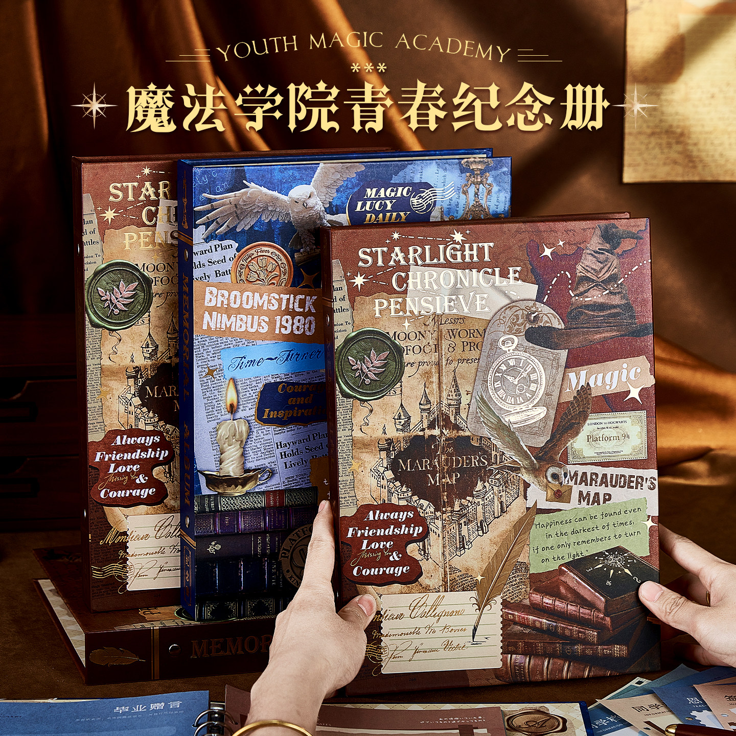 2026新款不撞款魔法学院同学录图片