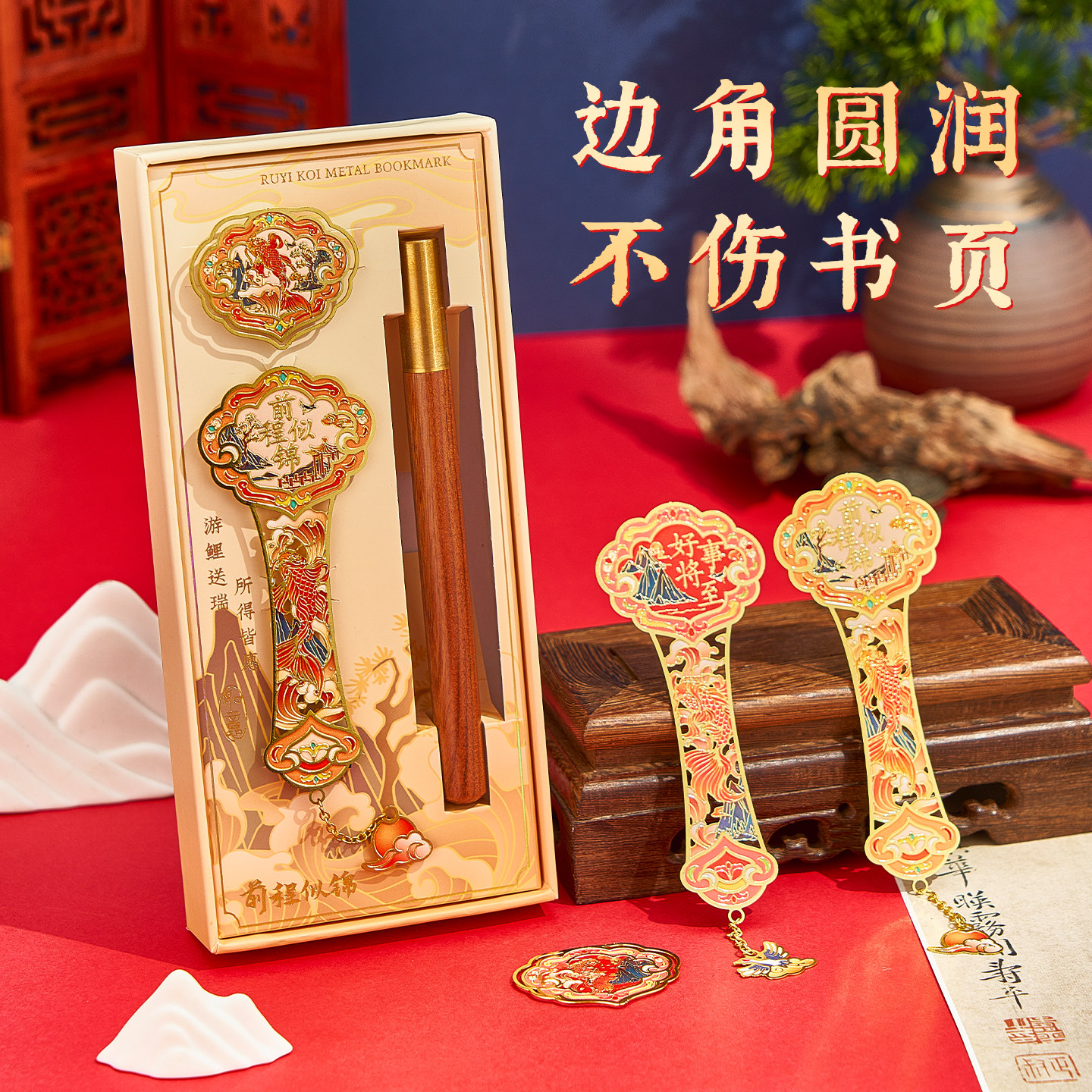 【金属书签礼盒】定制