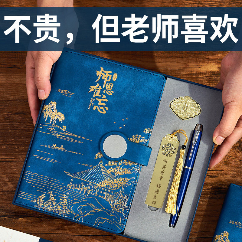 教师节礼物2024新款送男女老师高档实用小众高级幼儿园伴手礼盒