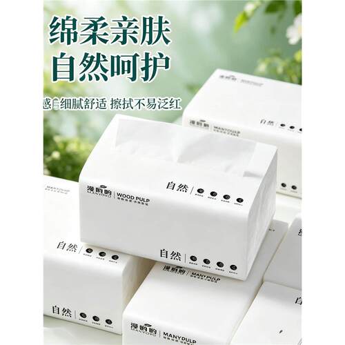 500张抽取式卫生纸原木亲