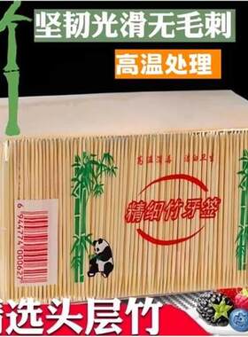 环保竹牙签一次性双头酒