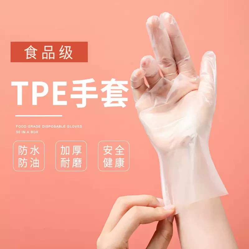 高韧性抽取剥虾防油防水耐磨盒装一次性手套商用加厚食品厨房清洁