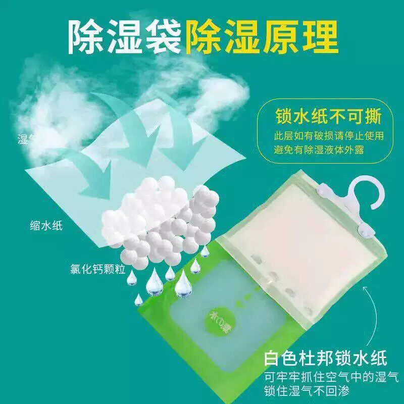 橱柜吸湿袋去霉防潮实用吸潮防潮除湿袋吊挂式卧室袋衣柜宿舍家居