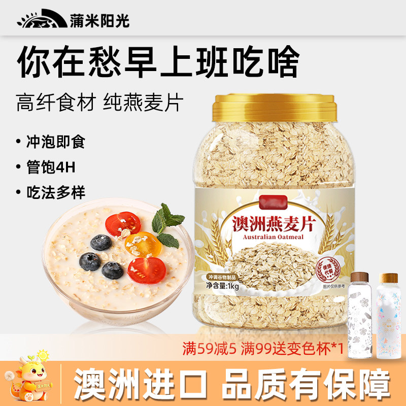 澳洲纯燕麦片高纤黑麦片4斤2桶冲饮泡即食早餐健身代餐速食原味BY,咖啡/麦片/冲饮,纯燕麦片,淘宝优惠券,粉丝福利购,淘宝优惠卷