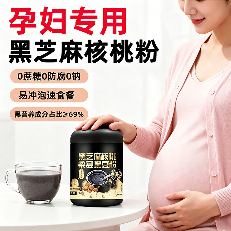 蒲米阳光孕妇专用黑芝麻糊代餐粉