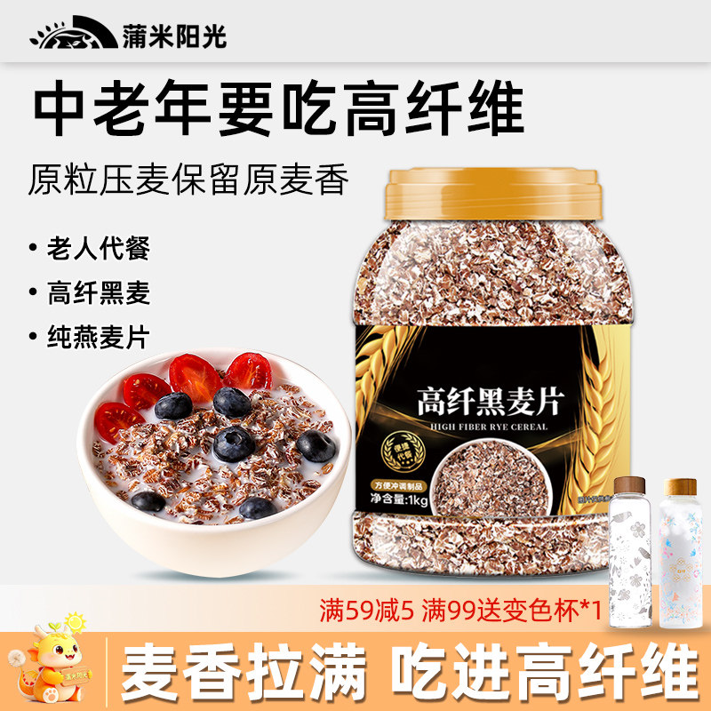 高纤黑麦片澳洲纯燕麦片4斤2桶冲饮泡即食早餐健身代餐速食品原味,咖啡/麦片/冲饮,纯燕麦片,淘宝优惠券,粉丝福利购,淘宝优惠卷
