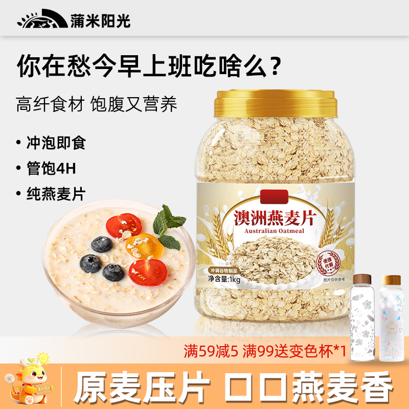 澳洲燕麦片4桶装不添加蔗糖