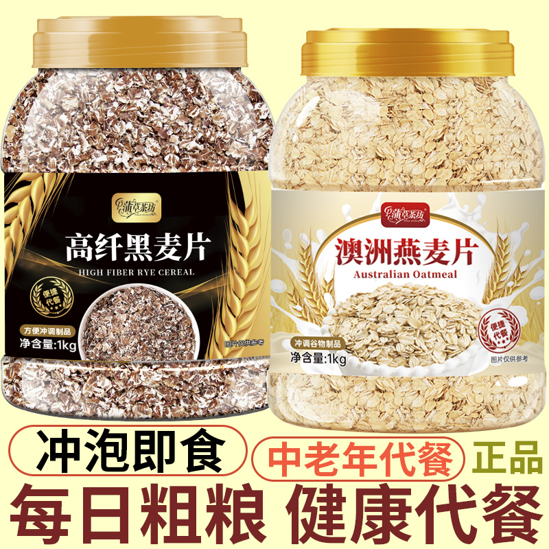 澳洲燕麦片5斤免煮即食早餐