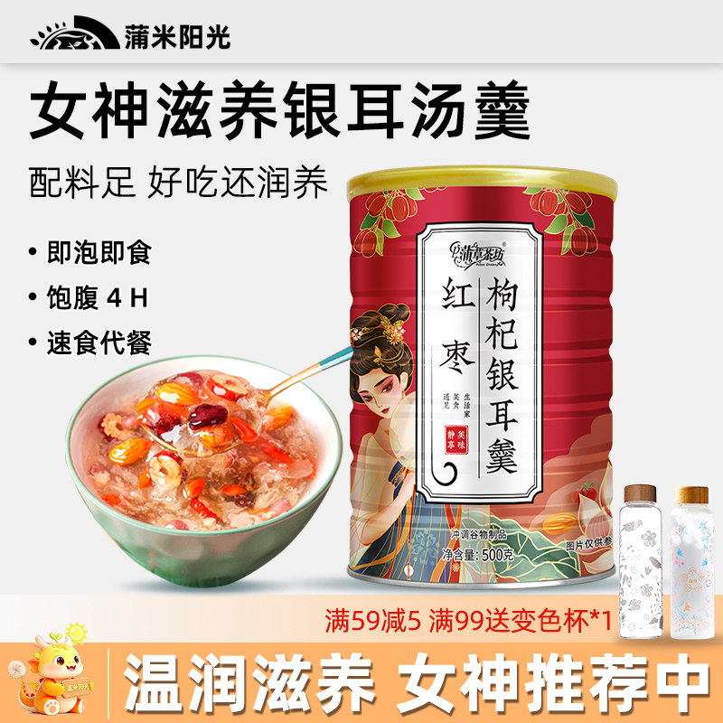 红枣银耳枸杞坚果粉羹莲子羹奇亚籽粉羹冲饮代餐官方旗舰店正品,咖啡/麦片/冲饮,天然粉粉食品,淘宝优惠券,粉丝福利购,淘宝优惠卷