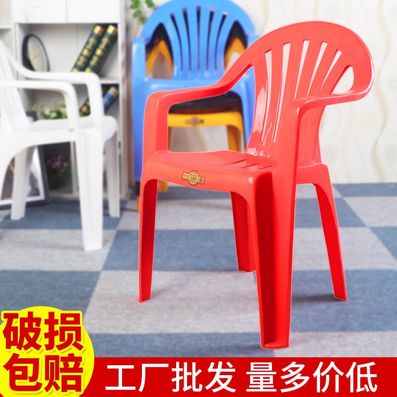 塑料扶手椅靠背椅大排档