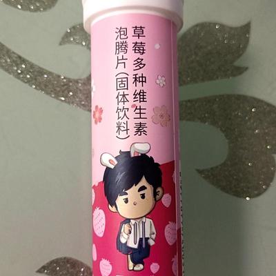 维生素C泡腾片儿童成人补充