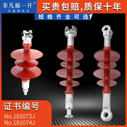 10KV悬式绝缘子FXBW4-10/70/100针式绝缘子FPQ-10/4T/20/3T/16/18
