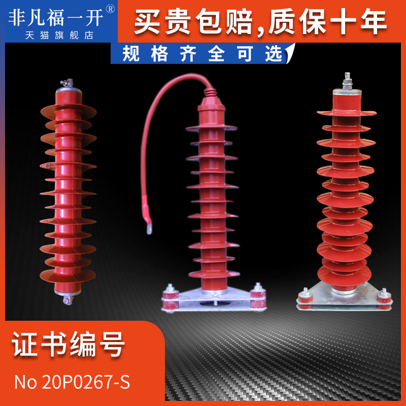 35kv避雷器yh5wz-42高压