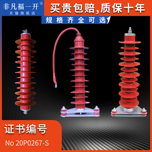 35kv避雷器yh5wz-42高压