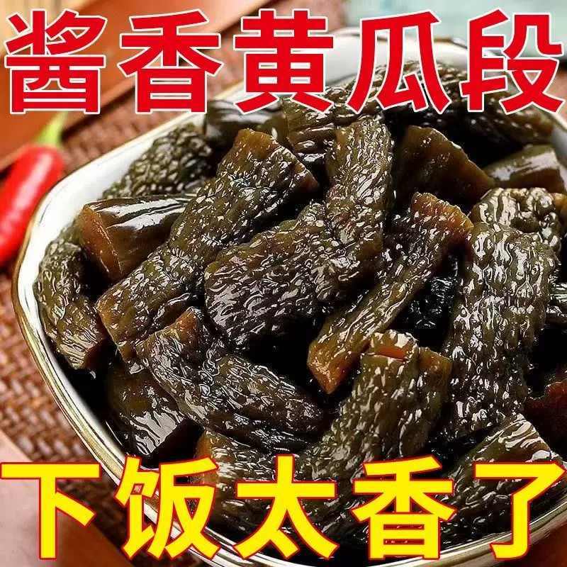 蜜汁酱瓜段250g瓶装腌黄瓜酱黄瓜脆瓜酱菜咸菜下饭菜老式八宝酱瓜