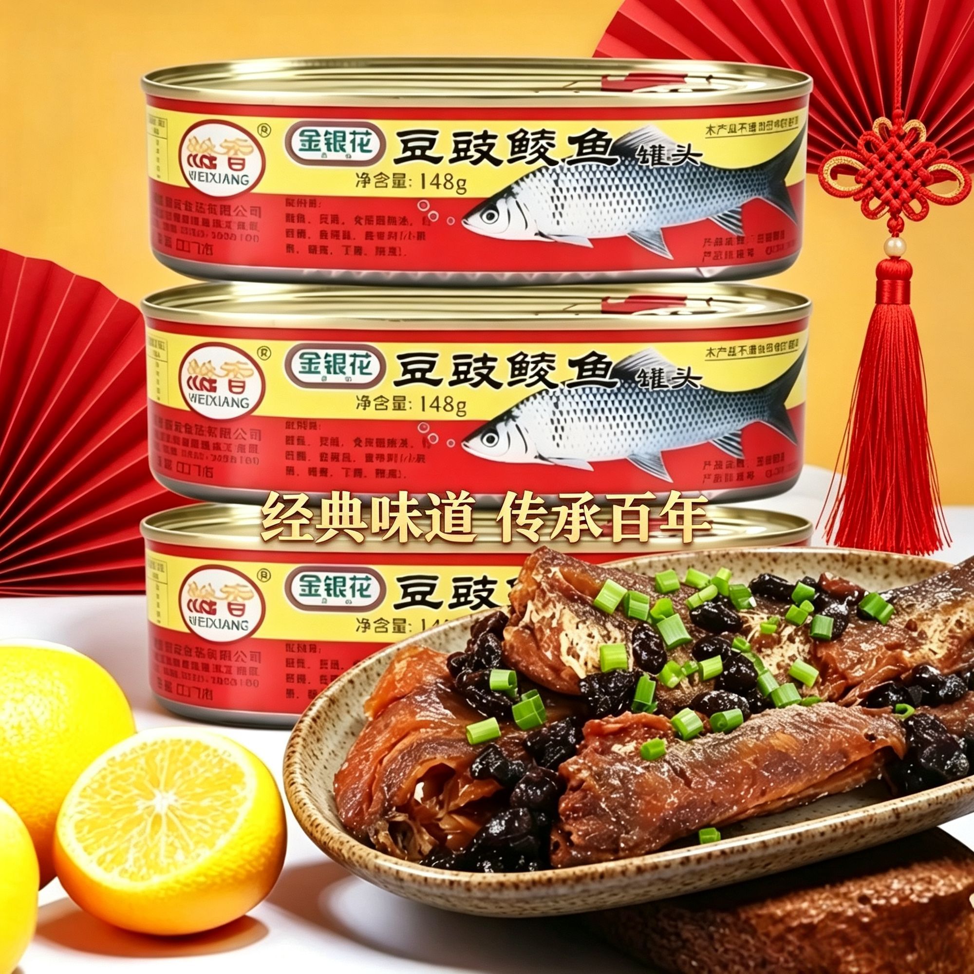 老牌豆豉鲮鱼罐头即食广东金银花熟食下饭菜正宗各种鱼罐头下批发