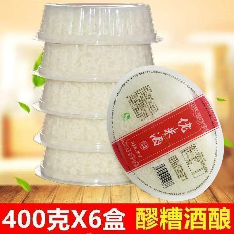 新鲜无添加速食整箱直发即食家用免煮烘焙孝感佬米酒醪糟珍珠糯米