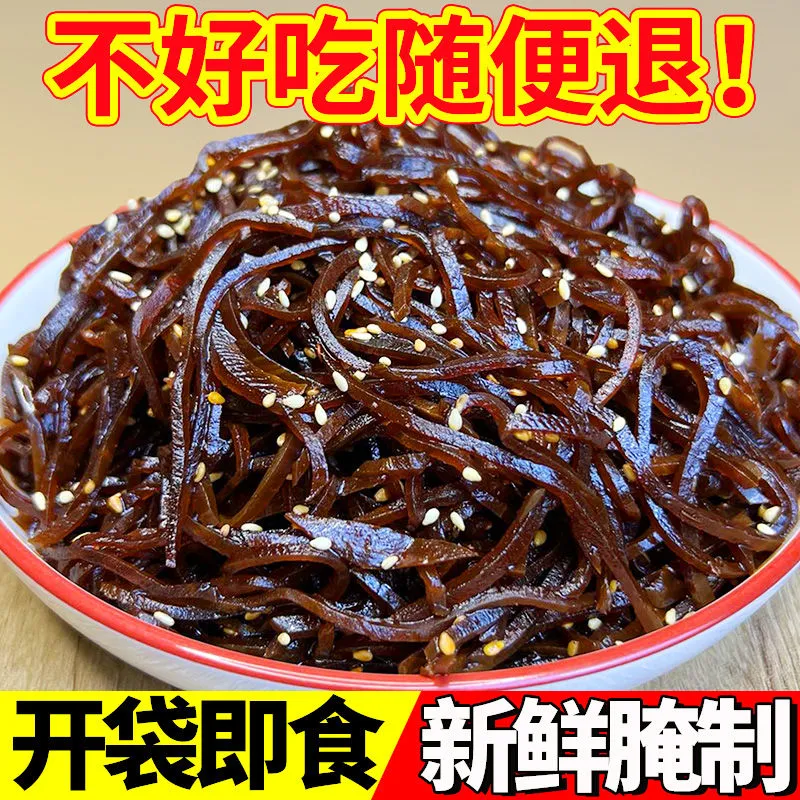 酱香芥菜丝芝麻正宗山东特产黑金丝开胃菜批发酱香即食黑丝咸菜丝,水产肉类/新鲜蔬果/熟食,酱菜/下饭菜/外婆菜,淘宝优惠券,粉丝福利购,淘宝优惠卷