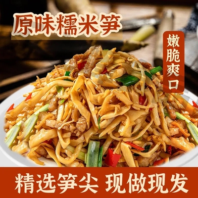 糯米笋江西特产农家自制嫩笋尖竹笋新鲜原味笋尖网红不辣正宗500g