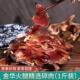 1斤装 正宗金华火腿 火腿碎肉火腿切片边角料500克去骨小肉块做酱