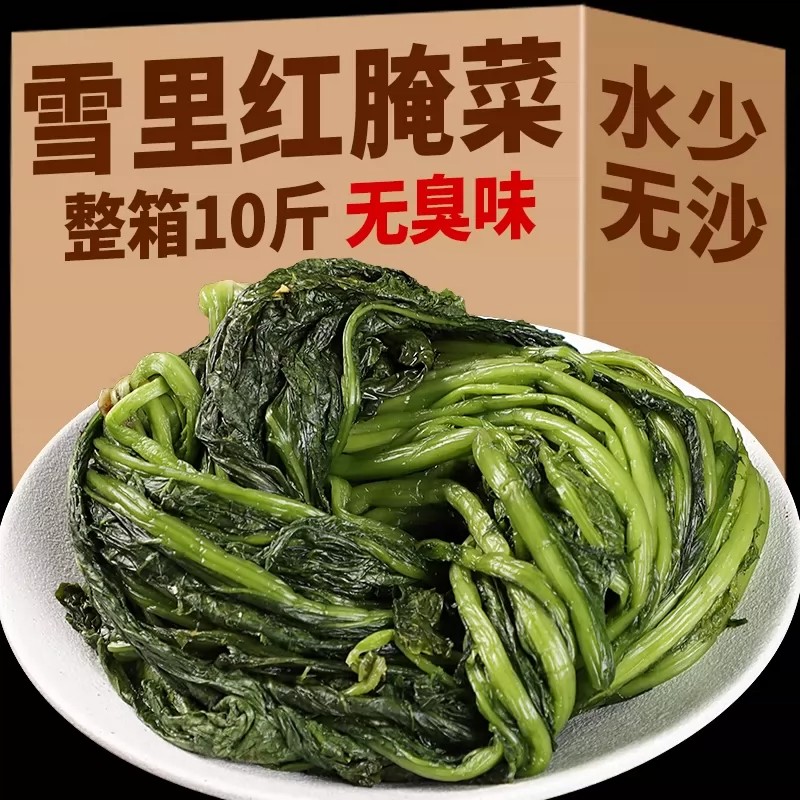 雪菜咸菜大全雪里红腌菜雪里蕻新鲜东北下饭正宗整箱散装10斤商用