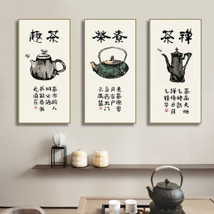 茶室挂画茶叶店茶庄茶趣禅茶煮茶玄关装饰画中式水墨字画三联壁画