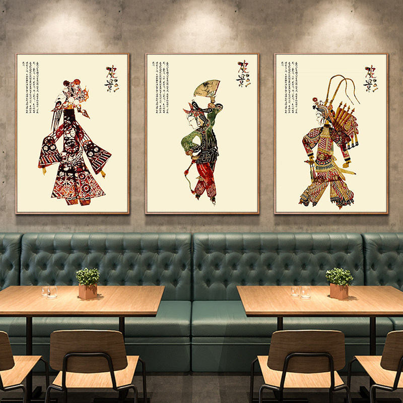 皮影挂画戏曲人物陕西特色饭馆