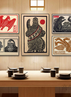 哥斯拉挂画日式料理店寿司店居酒屋浮世绘日本怪兽Godzilla装饰画