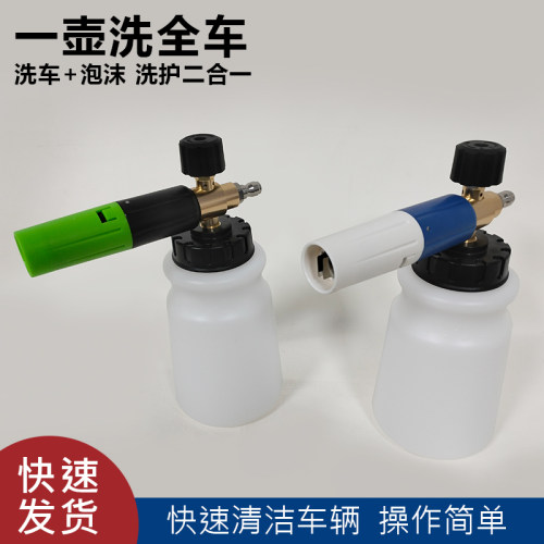 PA泡沫壶喷壶家用高压洗车机