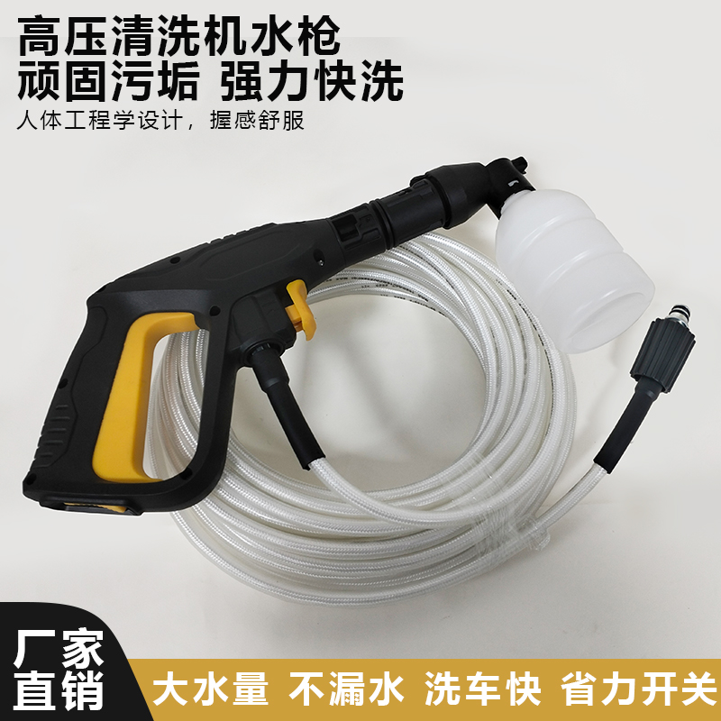 诺锐俊高压水枪家用快插喷枪头