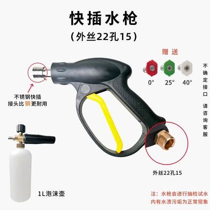 高压快插头水枪PA泡沫壶黑猫280380型家用洗车机清洗机扇形喷嘴