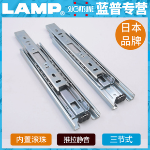 蓝普LAMP钢制三节滑轨静音滑轨静音滑轨抽屉轨道橱柜三节滑道4518