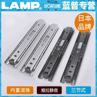 lamp蓝普抽屉轨道三节轨加厚滑轨导轨抽屉柜子抽屉导轨三节3618