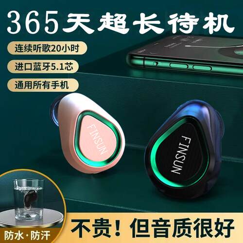 凡赛尼迷你5.1防水超小