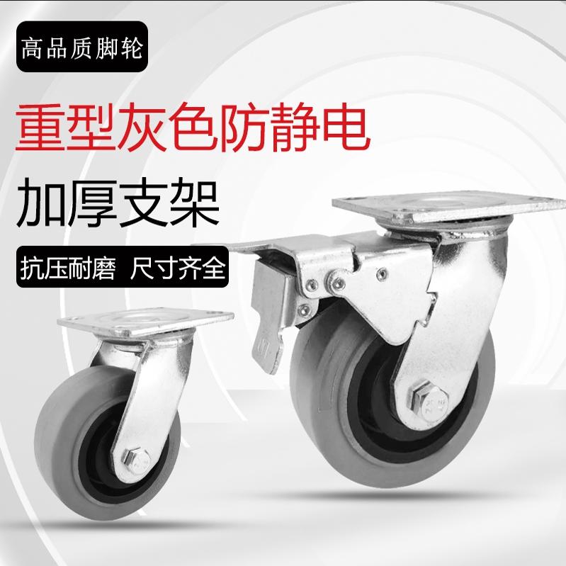重型灰色防静电橡胶轮静音
