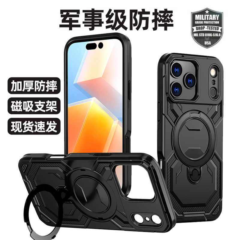 适用苹果17ProMax手机壳iPhone17air防滑加厚支点壳男带支架16por保护套17系列磁吸全包防摔时尚高级感pm外壳