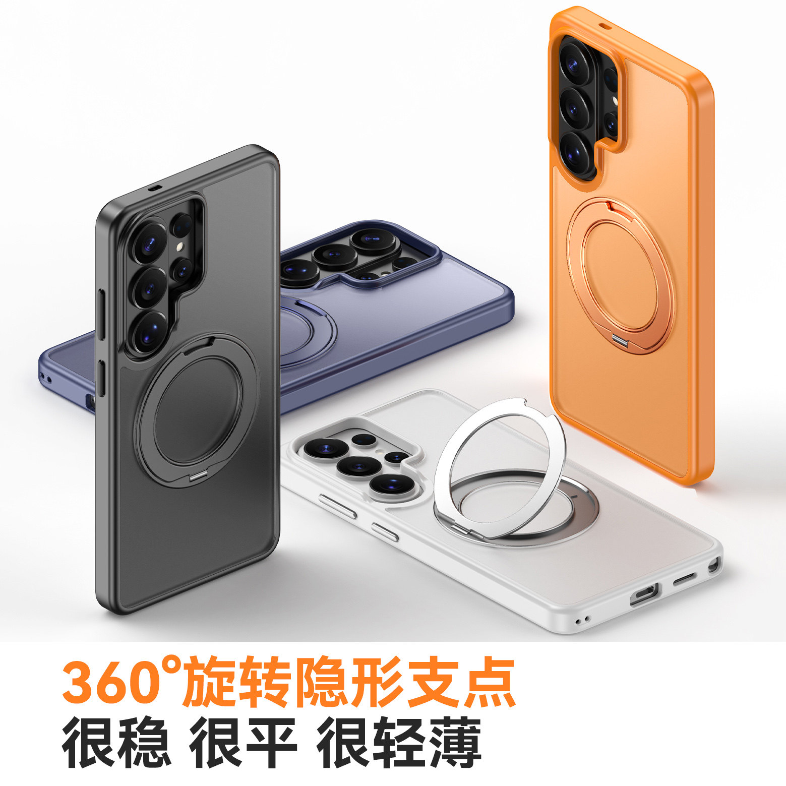 适用三星S26ultra 5g手机壳带旋转支架S26+plus磨砂S26U保护套S9480全包软边防摔指环S9410磁吸外壳男女新款